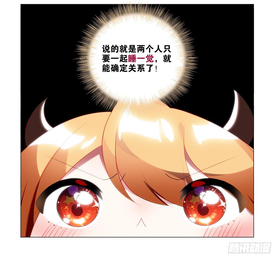 孤男寡女（六）-我的女友是恶龙-MK-黎之恒（第7张）