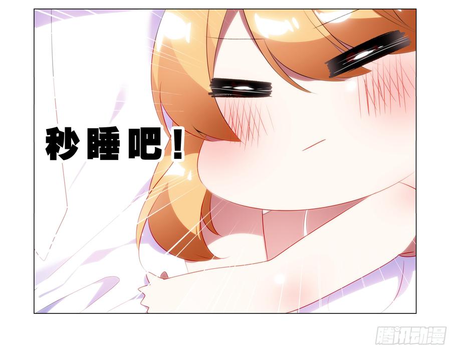 孤男寡女（六）-我的女友是恶龙-MK-黎之恒（第17张）