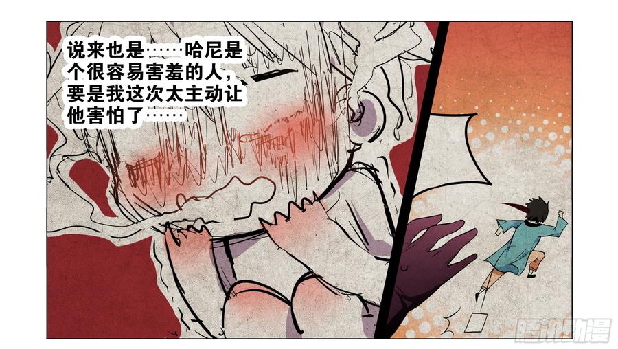 孤男寡女（六）-我的女友是恶龙-MK-黎之恒（第10张）