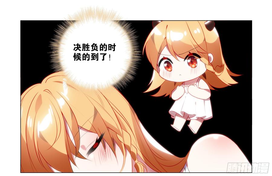 孤男寡女（六）-我的女友是恶龙-MK-黎之恒（第3张）