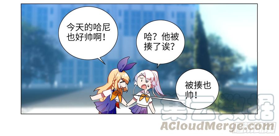 新的危机（二）-我的女友是恶龙-MK-黎之恒（第21张）