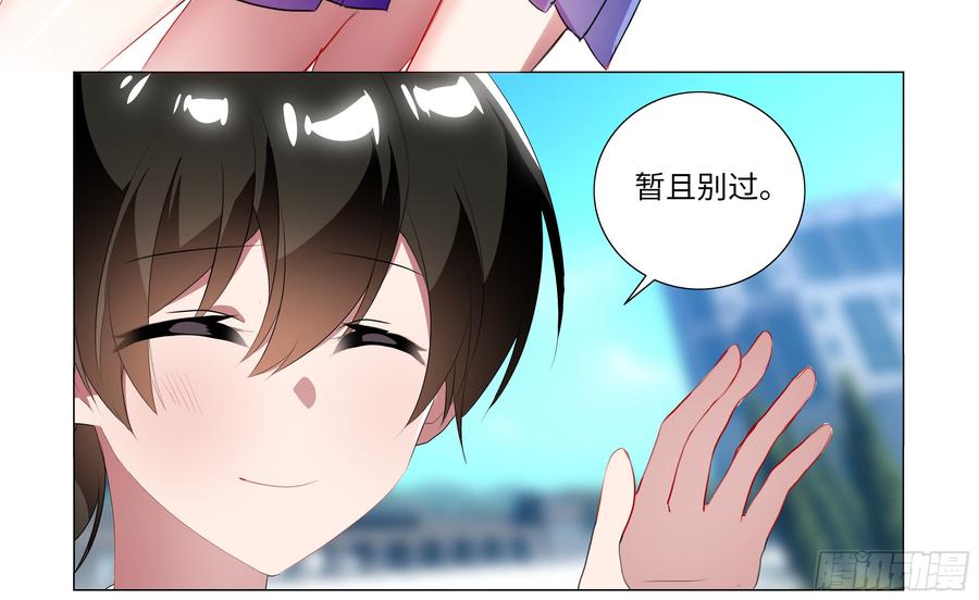 新的危机（二）-我的女友是恶龙-MK-黎之恒（第19张）