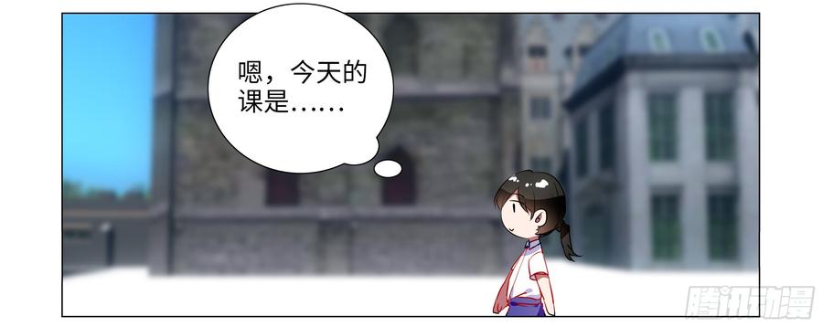 新的危机（二）-我的女友是恶龙-MK-黎之恒（第20张）