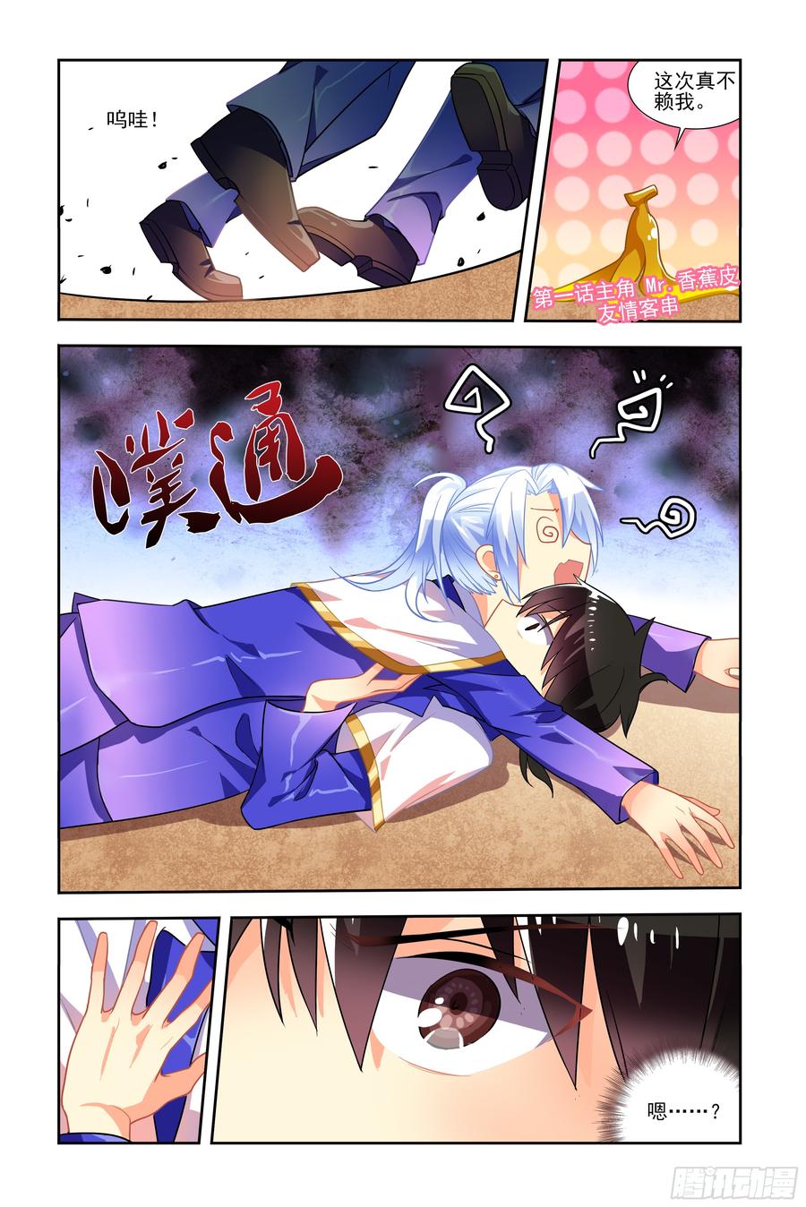 你真不是男人-我的女友是恶龙-MK-黎之恒（第4张）