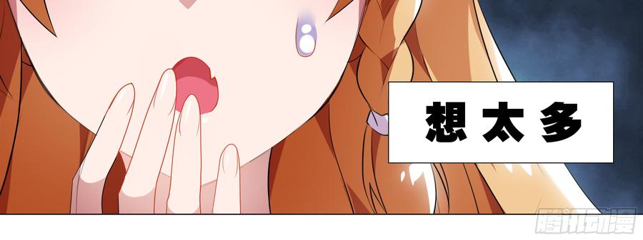 砸场子（六）-我的女友是恶龙-MK-黎之恒（第17张）
