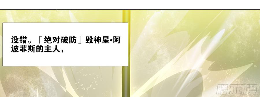 砸场子（六）-我的女友是恶龙-MK-黎之恒（第26张）