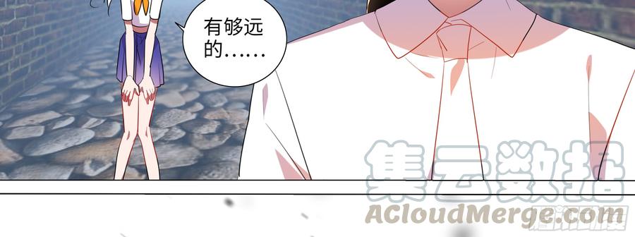 砸场子（六）-我的女友是恶龙-MK-黎之恒（第31张）