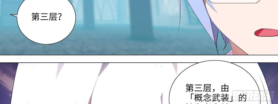 砸场子（六）-我的女友是恶龙-MK-黎之恒（第19张）