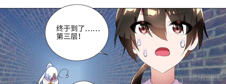 砸场子（六）-我的女友是恶龙-MK-黎之恒（第30张）