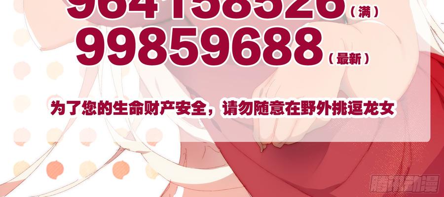 砸场子（六）-我的女友是恶龙-MK-黎之恒（第8张）