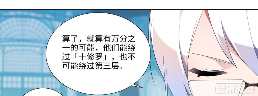 砸场子（六）-我的女友是恶龙-MK-黎之恒（第18张）