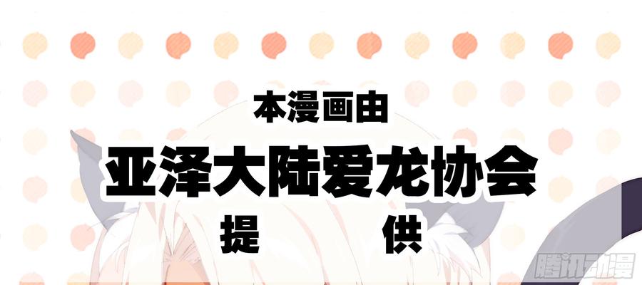 砸场子（六）-我的女友是恶龙-MK-黎之恒（第5张）