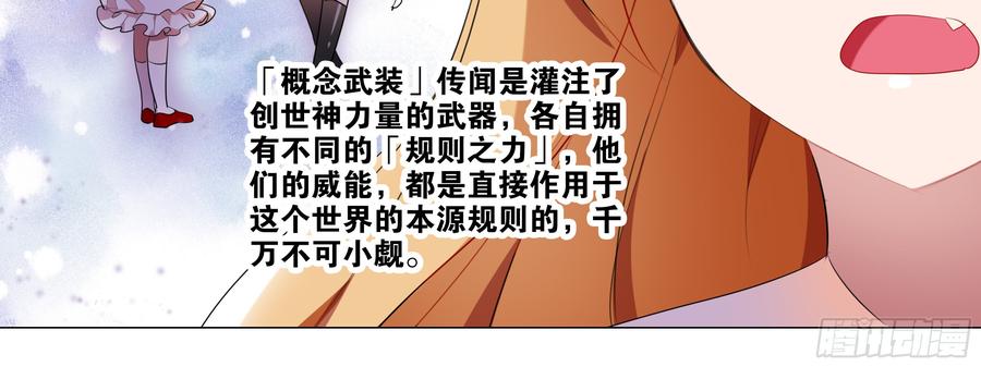 砸场子（六）-我的女友是恶龙-MK-黎之恒（第25张）