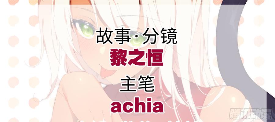砸场子（六）-我的女友是恶龙-MK-黎之恒（第6张）