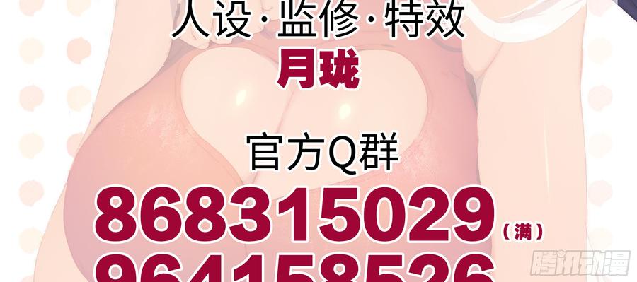砸场子（六）-我的女友是恶龙-MK-黎之恒（第7张）