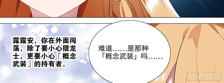 砸场子（六）-我的女友是恶龙-MK-黎之恒（第23张）