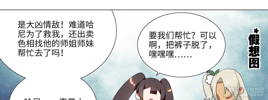 砸场子（六）-我的女友是恶龙-MK-黎之恒（第14张）