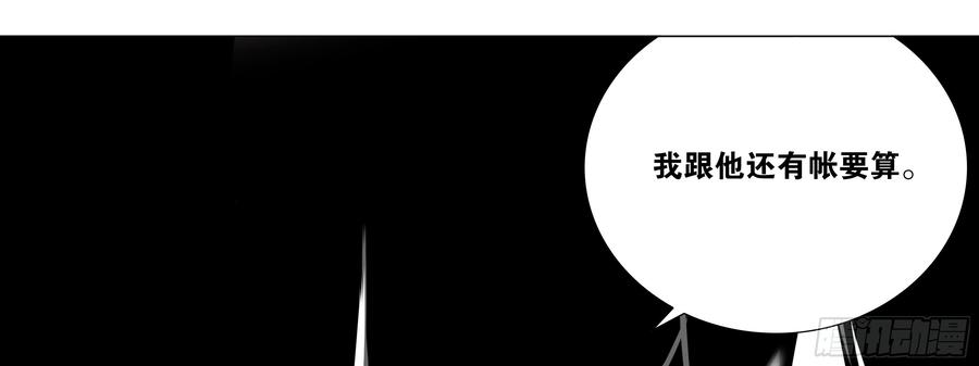 砸场子（六）-我的女友是恶龙-MK-黎之恒（第38张）