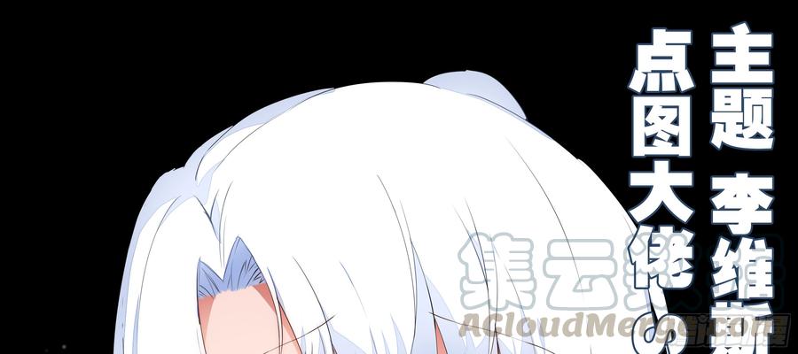伊芙（四）-我的女友是恶龙-MK-黎之恒（第1张）