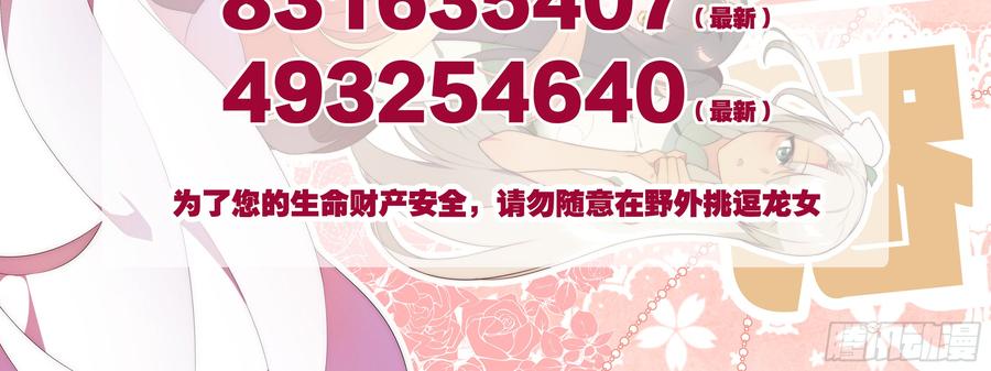 该算账了-我的女友是恶龙-MK-黎之恒（第8张）