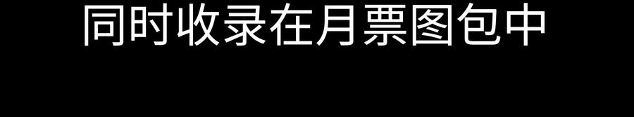 该算账了-我的女友是恶龙-MK-黎之恒（第12张）