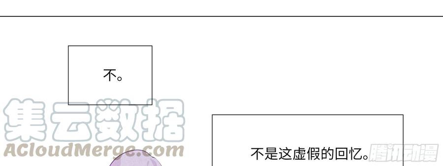 该算账了-我的女友是恶龙-MK-黎之恒（第21张）