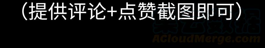 该算账了-我的女友是恶龙-MK-黎之恒（第11张）