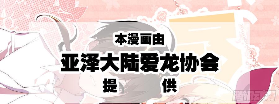 该算账了-我的女友是恶龙-MK-黎之恒（第5张）