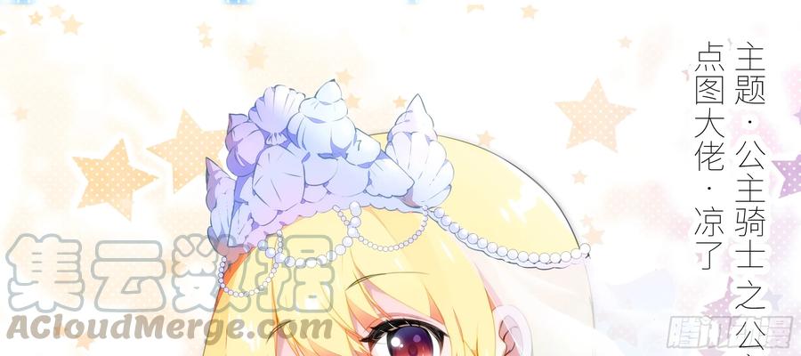 师妹缩水啦-我的女友是恶龙-MK-黎之恒（第1张）