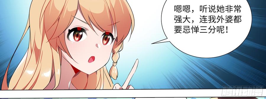 李维斯的报恩（一）-我的女友是恶龙-MK-黎之恒（第3张）
