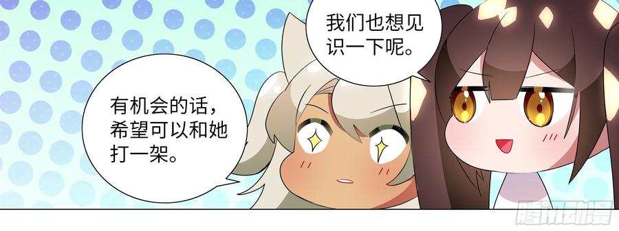 李维斯的报恩（一）-我的女友是恶龙-MK-黎之恒（第4张）