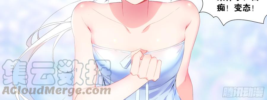 李维斯的报恩（二）-我的女友是恶龙-MK-黎之恒（第11张）