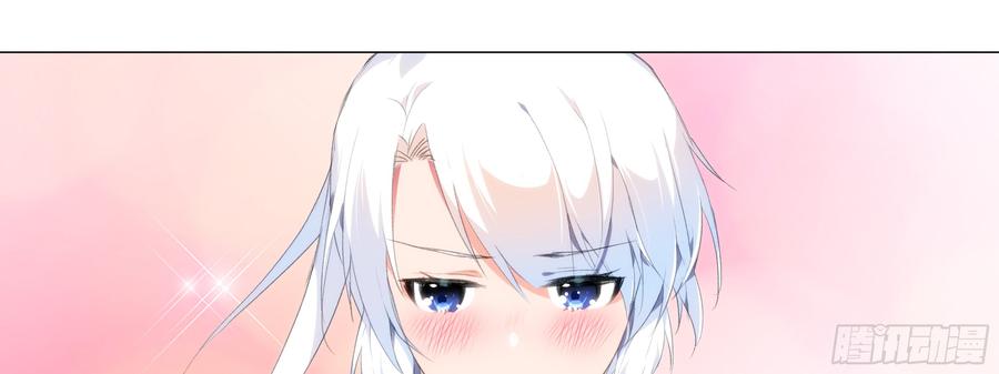 李维斯的报恩（二）-我的女友是恶龙-MK-黎之恒（第17张）