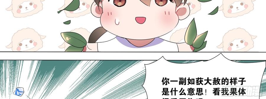 李维斯的报恩（二）-我的女友是恶龙-MK-黎之恒（第14张）