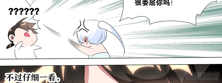 李维斯的报恩（二）-我的女友是恶龙-MK-黎之恒（第15张）