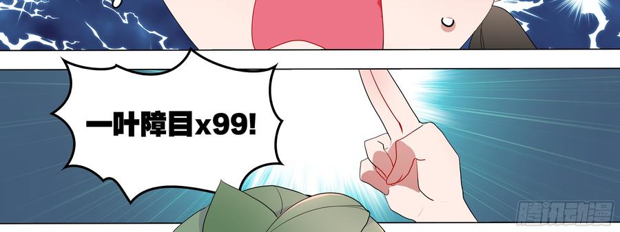 李维斯的报恩（二）-我的女友是恶龙-MK-黎之恒（第6张）