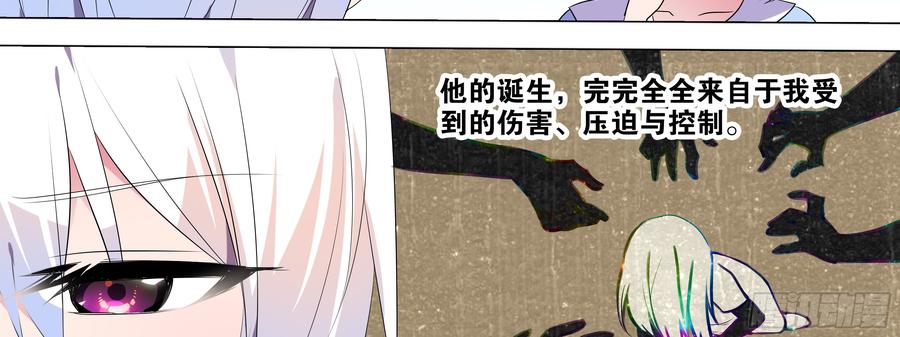 吾乃·天空龙（一）-我的女友是恶龙-MK-黎之恒（第2张）