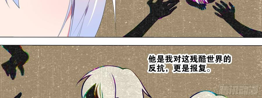 吾乃·天空龙（一）-我的女友是恶龙-MK-黎之恒（第3张）