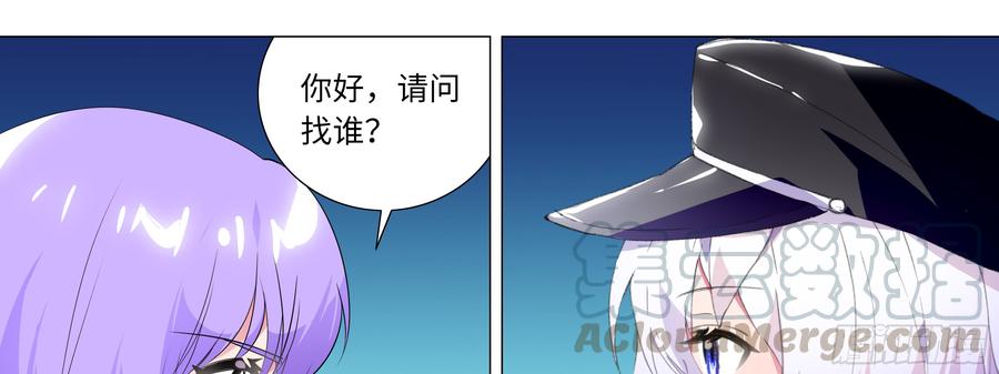 吾乃·天空龙（二）-我的女友是恶龙-MK-黎之恒（第1张）