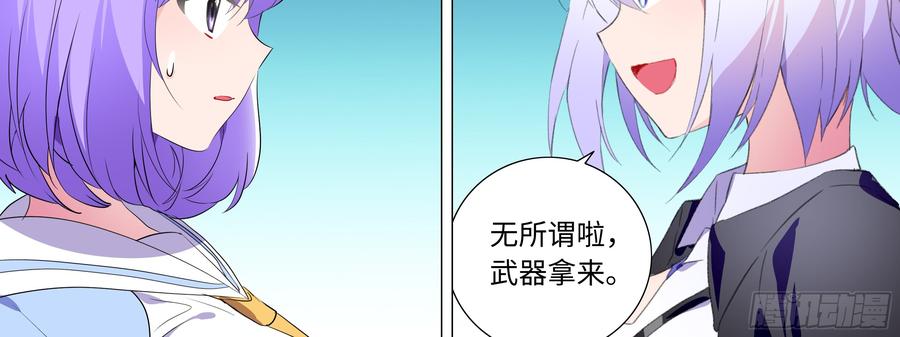 吾乃·天空龙（二）-我的女友是恶龙-MK-黎之恒（第2张）