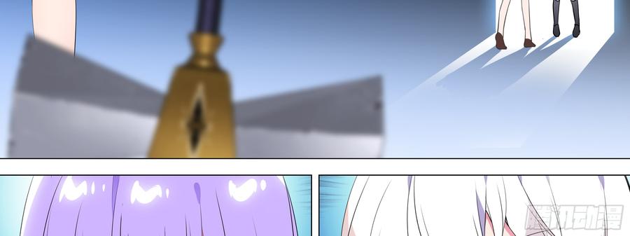 吾乃·天空龙（二）-我的女友是恶龙-MK-黎之恒（第6张）