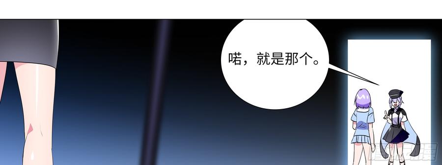 吾乃·天空龙（二）-我的女友是恶龙-MK-黎之恒（第5张）