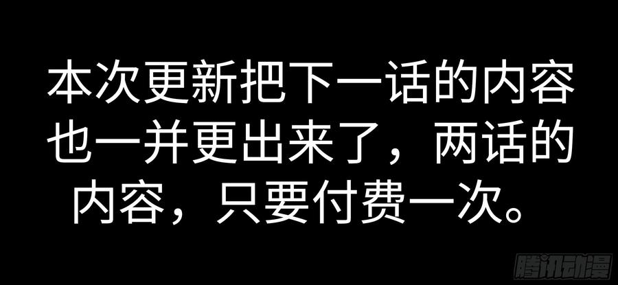 吾乃·天空龙（三）-我的女友是恶龙-MK-黎之恒（第2张）