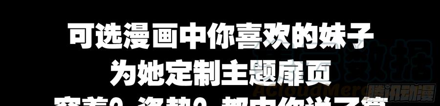 万法皆通与生而无敌-我的女友是恶龙-MK-黎之恒（第11张）