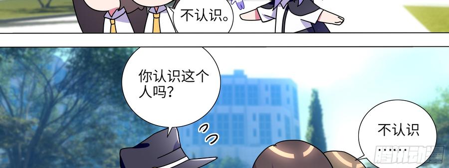 姬白鹤一脉的师门传统-我的女友是恶龙-MK-黎之恒（第6张）