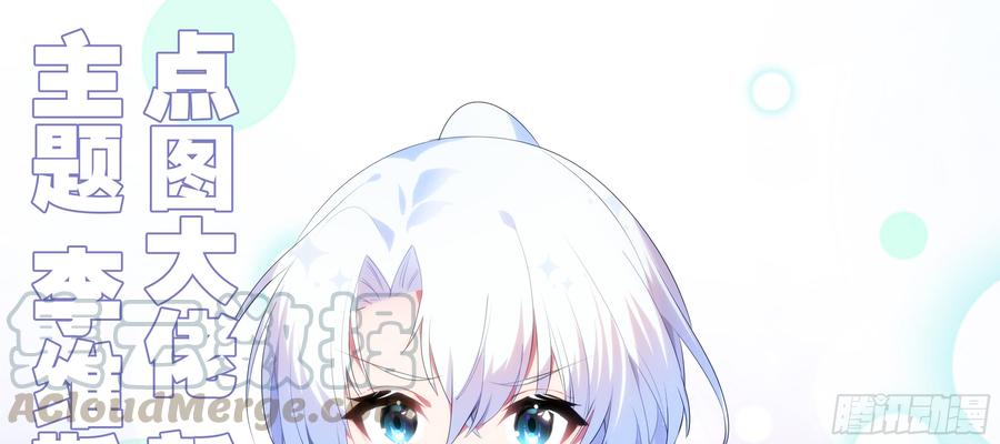 这一招可以复制老婆吗-我的女友是恶龙-MK-黎之恒（第1张）