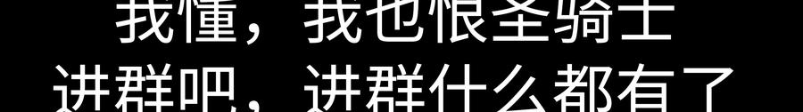 子丑的拳意-我的女友是恶龙-MK-黎之恒（第3张）