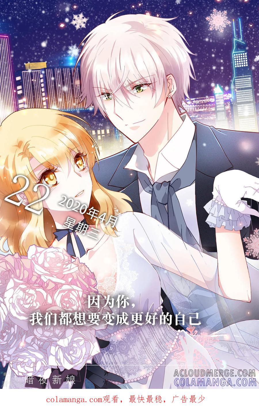第113话4月22日-漫画壁纸日签-极漫文化（第2张）