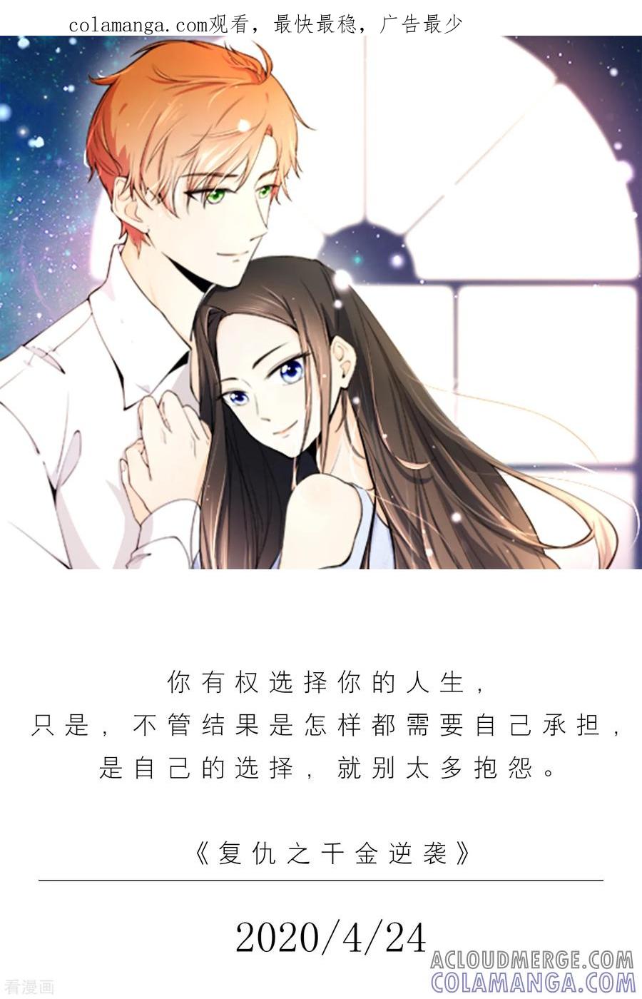 第115话4月24日-漫画壁纸日签-极漫文化（第1张）