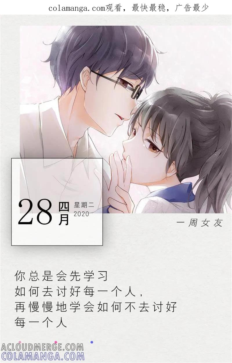 第119话4月28日-漫画壁纸日签-极漫文化（第1张）